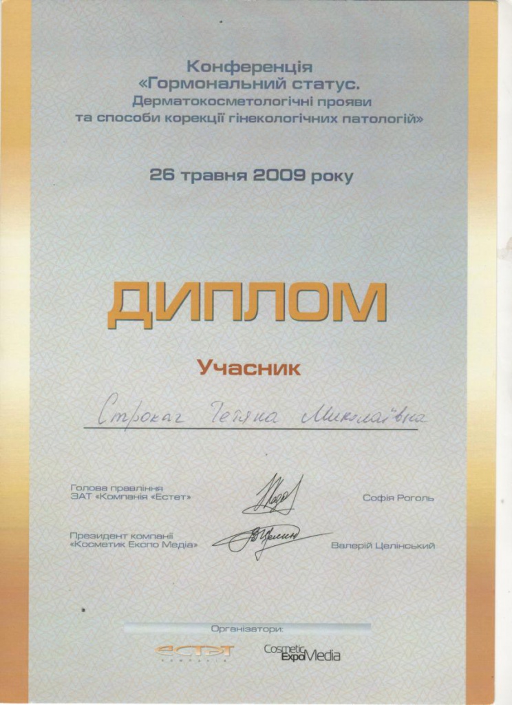 Про центр