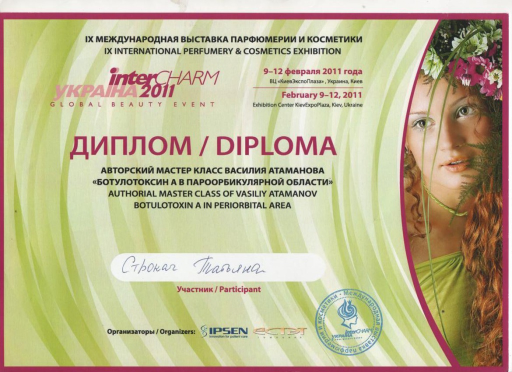 Про центр