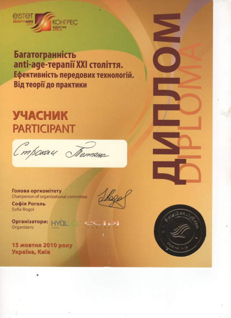 Про центр