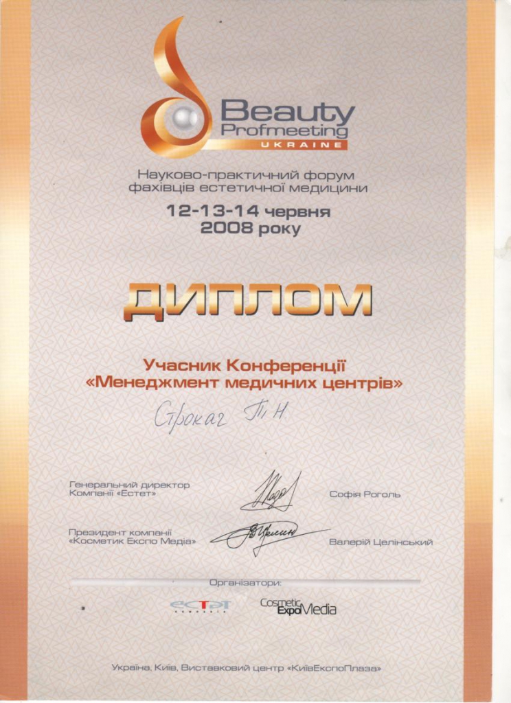 Про центр