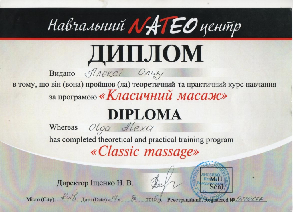 Про центр