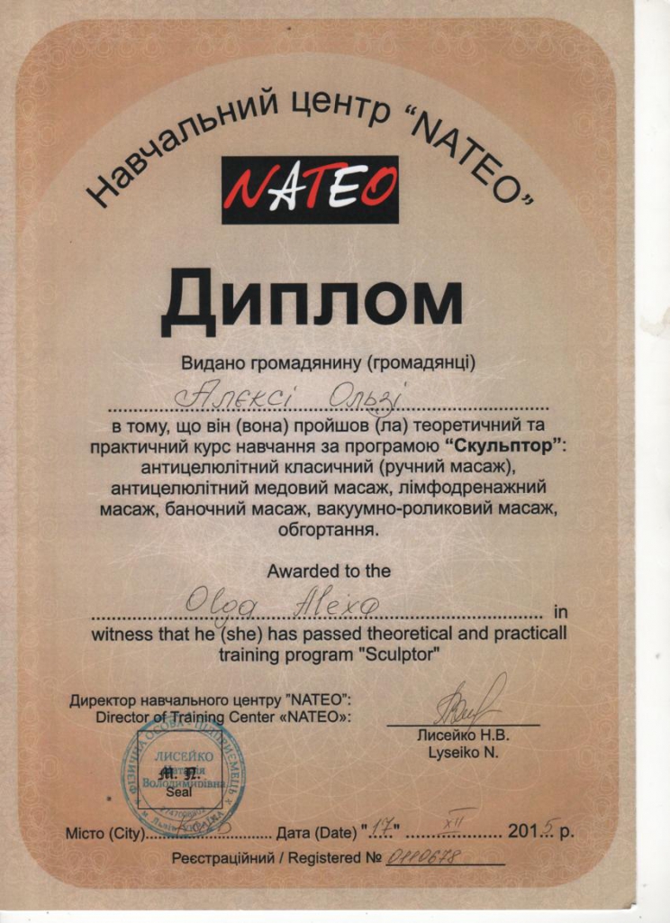 Про центр