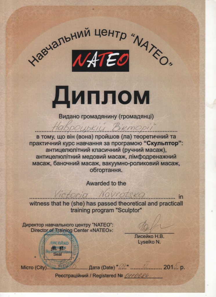 Про центр