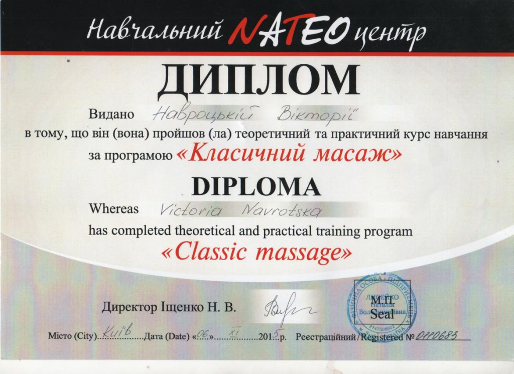 Про центр